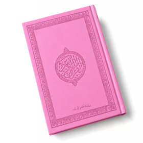 Arabische Koran met suède kaft – Hafs | 18 × 25 cm | Paars