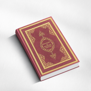 Bordeaux Koran met Nederlandse vertaling, schuin gefotografeerd op een lichte achtergrond