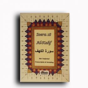 Soerah 18 Al- Kehf
