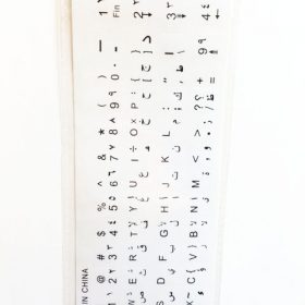 Sticker Arabische toetsenbord Wit