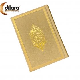 Arabische Koran met kunstleren kaft | 15 × 20 cm | Taupe met naamoptie