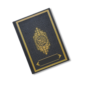 Arabische Koran met kunstleren kaft | 15 × 20 cm | Zwart
