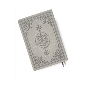 Arabische Koran met kunstleren kaft | 15 × 20 cm | Mokkabruin