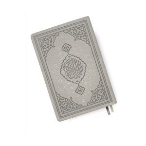 Arabische Koran met kunstleren kaft | 15 × 20 cm | Mokkabruin