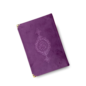 Arabische Koran met fluwelen kaft | 15 × 20 cm | Lila