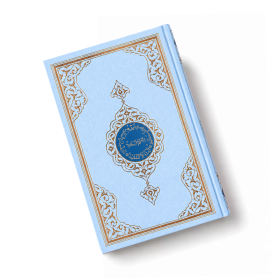 Arabische Koran – Hayrat | Middelgroot | Blauw