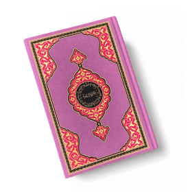 Arabische Koran – Hayrat | Compact | Paars
