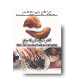 Het boek van zakaah en het vasten