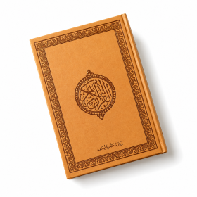 Arabische Koran met suède kaft – Hafs | 18 × 25 cm | Bruin
