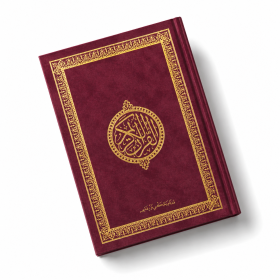 Arabische Koran met suède kaft | 15 × 20 cm | Bordeaux