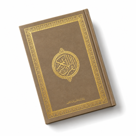 Arabische Koran met suède kaft | 15 × 20 cm | Taupe