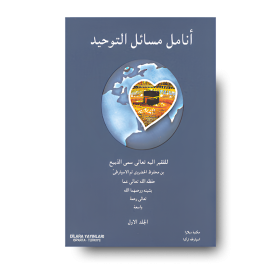 ENÂMİL-U MESÂİL-İT-TEVHÎD (2 boek set )