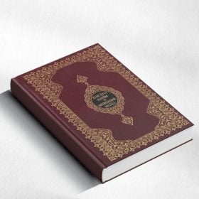 Kur’an-ı Kerim ve Muhtasar Meali | Cami Boy