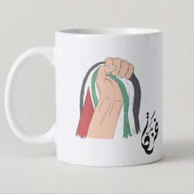 Palestina Mok 2