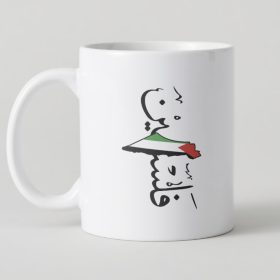Palestina Mok 1
