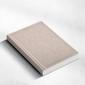 Koran met Nederlandse vertaling en transliteratie (3-in-1) | Taupe