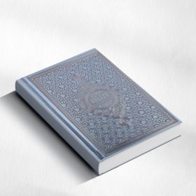 Koran met Nederlandse vertaling en transliteratie (3-in-1) | Blauw