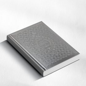 Koran met Nederlandse vertaling en transliteratie (3-in-1) | Grijs
