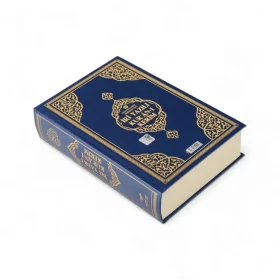 Arabische Koran met grote letters | Middelgroot | Blauw