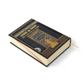 Arabische Koran met grote letters | Middelgroot | Kaaba-design