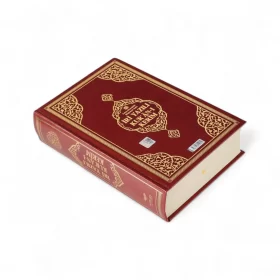 Arabische Koran met grote letters | Middelgroot | Bordeaux