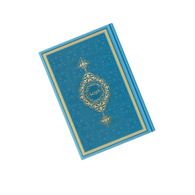 Arabische Koran met kunstleren kaft | Middelgroot | Turquoise