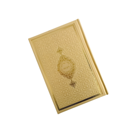 Arabische Koran met kunstleren kaft | Middelgroot | Goudkleurig