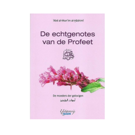 Echtgenotes van de Profeet | Hashimi