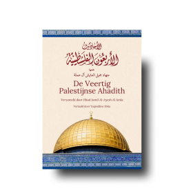 De veerig Palestijnse Ahadith
