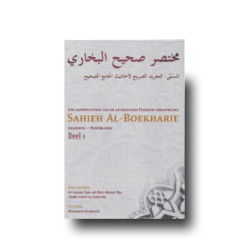 Sahieh Al Boekharie | Deel 1