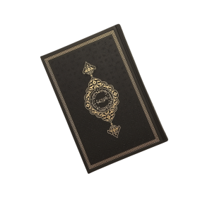Arabische Koran met kunstleren kaft | Middelgroot | Zwart