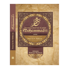 Het levensverhaal van profeet Mohammad | ibn Kathier