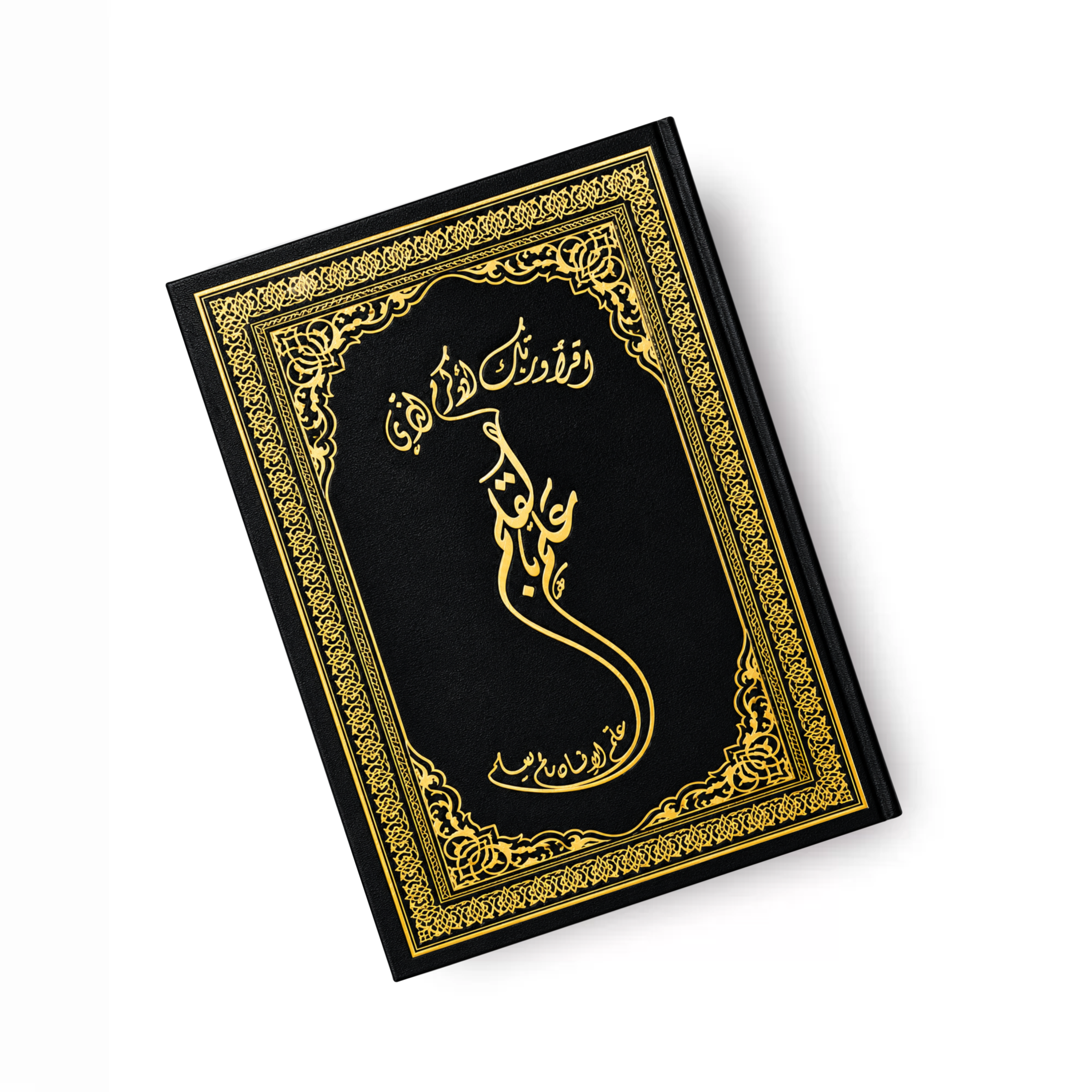 Traceerbare Arabische Koran | Zwart