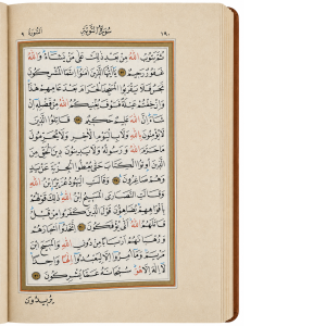 Alternative view of Arabische Koran met kunstleren kaft | 15 × 20 cm | Taupe
